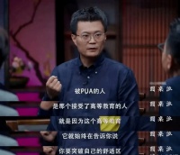 Ta说成熟就是要突破舒适圈？｜注意，你可能被PUA了