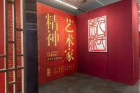 艺术家精神到底是什么？“艺术家精神”优秀艺术家作品展举办