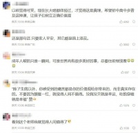 “不要眼眶一红就觉得人间不值得……”这堂心理课，火了！