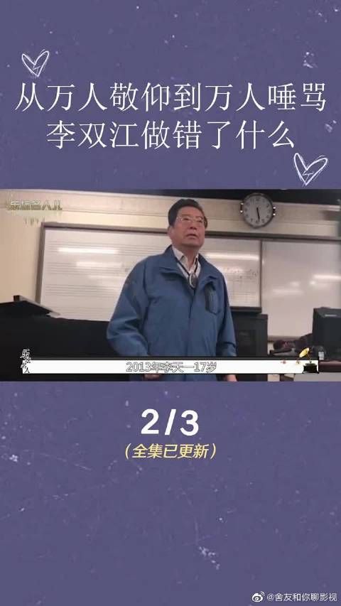 从万人敬仰到万人唾骂，李双江做了什么