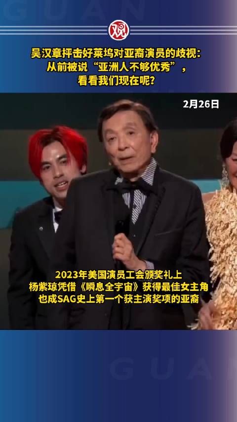 从前被说“亚洲人不够优秀”，看看我们现在呢？