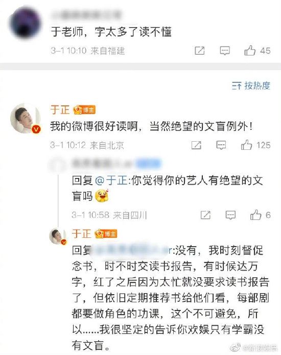 于正回复网友