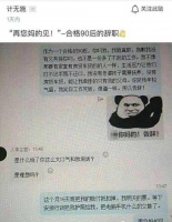 爆笑段子图片：是谁给了你这么大口气和我说话？“拆迁办”