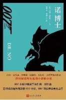 罗尔德·达尔之后，詹姆斯·邦德系列再版同遭删改