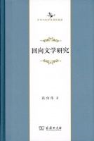 讲座｜张伯伟：什么是中国文学批评，它的现代价值和意义是什么