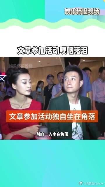 久违现身参加活动，独自一人坐在角落