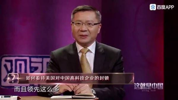 张维为：你想孤立中国，结果发现自己被孤立了