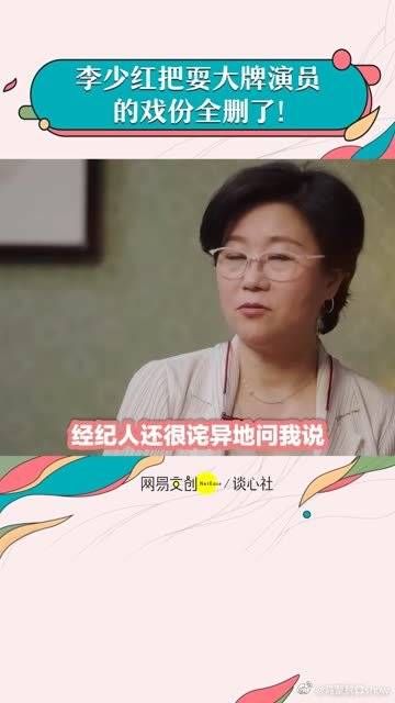 太刚了！演员片场耍大牌，李少红将他戏份全删，直接回去吧