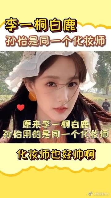 原来美女都是一个化妆师啊