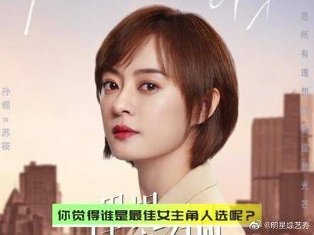 你认为谁将是这届白玉兰奖最佳女主角的赢家？