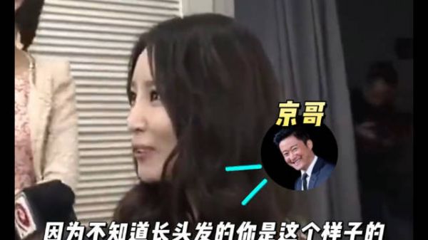 吴京：因为不知道长头发的你是这个样子的……