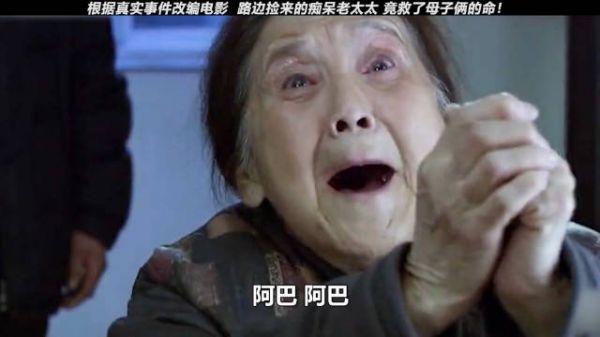 男子捡80岁聋哑老太回家，本以为是拖油瓶，谁料竟救下妻儿的命！