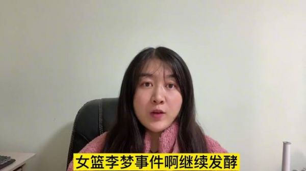 李梦事件继续发酵！知情人透露李梦和张隆领证，两人是合法夫妻