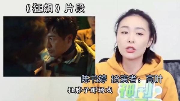 张颂文被问：拍戏中对大嫂动心没？谁注意高叶说什么？