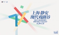 票价补贴至少30%、23部国内外名团佳作……2023上海•静安现代戏剧谷发出“春天之约”