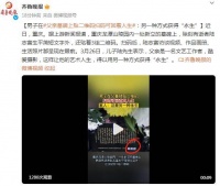 男子在父亲墓碑上贴二维码扫码可回看人生：另一种方式获得“永生”