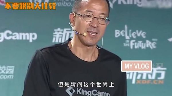 俞敏洪：人和人之间最大的差距在哪？听完让人心服口服，真正智者!