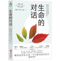 这7本书，带我们上一堂 积极的“生命课”