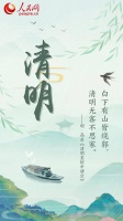 忆故人、寄相思、赏春景……又是一年清明至