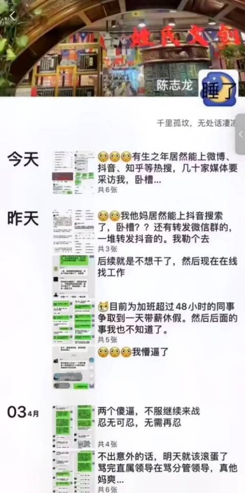 凉山壮士陈志龙最新朋友圈 壮士表示自己并不想当所谓网红……