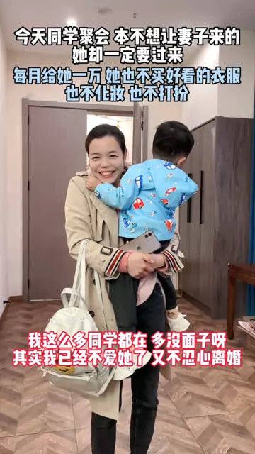 妻子每天不化妆也不打扮，其实我不爱她了却又不忍心离婚……