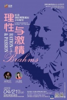 林大叶&黄滨联袂深交纪念勃拉姆斯诞辰190周年