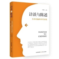 我省作家何凯旋担任主编｜新书《访谈与陈述：名刊名编的年代表情》出版