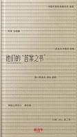 今天，我们带着上百个青年的困惑，找到一本书……