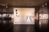 清华艺博国画新展开幕，150余件作品重现20世纪国画转型路