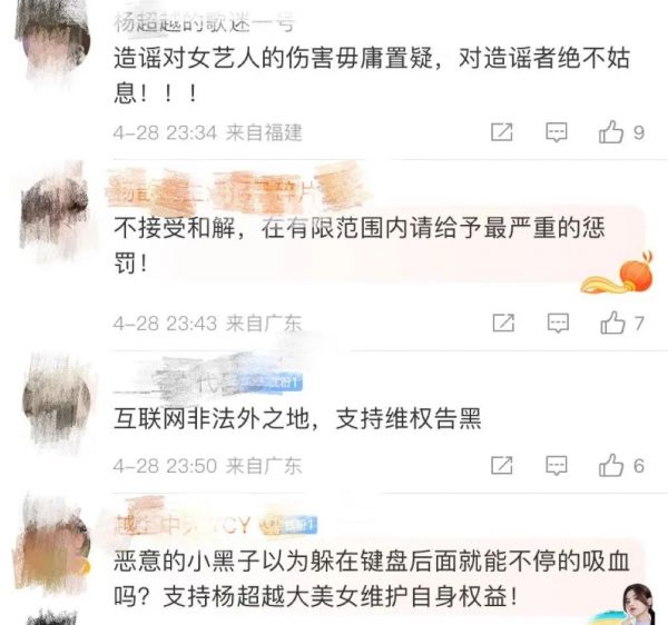 来源：新晚报 新闻晨报 新浪微博 网友评论