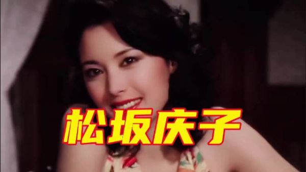 松坂庆子：成熟御姐，日本第一美女