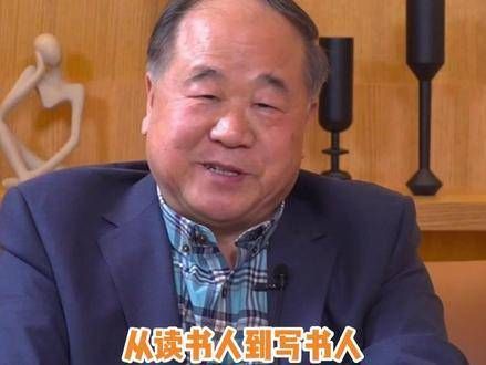 莫言幽默回应俞敏洪提问江郎才尽……