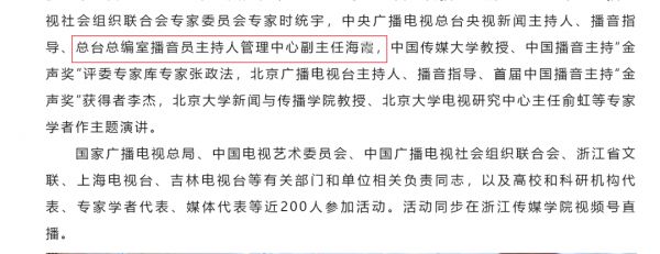 图片来源：浙江传媒学院官方微信公众号