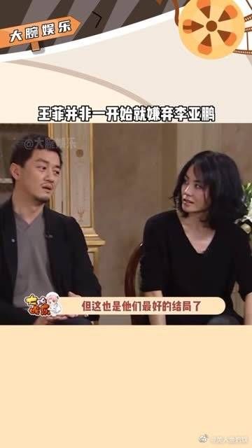 王菲并非一开始就嫌弃李亚鹏，原来李亚鹏婚后6年没有收入……