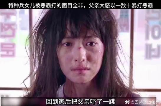 女儿被恶霸打的面目全非，特种兵父亲大怒以一敌十暴打恶霸