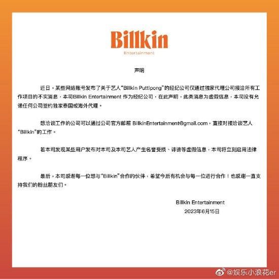 BKPP经纪公司发声明