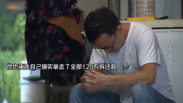 偏心父亲将120万拆迁款全部给儿子……