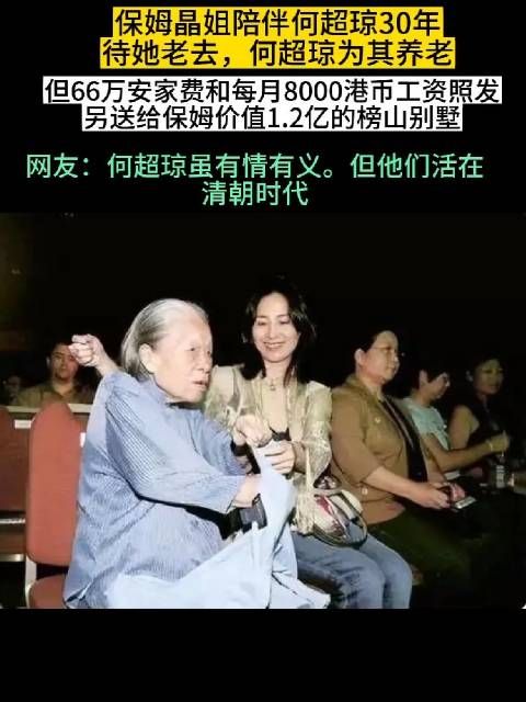 赌王家族会为子女们聘请的保姆……