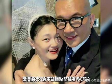 大S具俊晔结婚照，身穿粉色婚纱，配“绿色”鞋子……