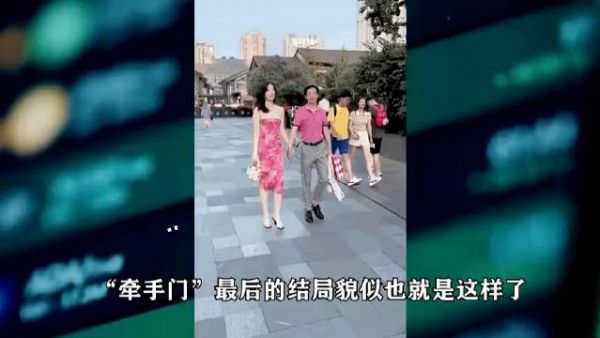 牵手门最后的结局貌似也就这样了……