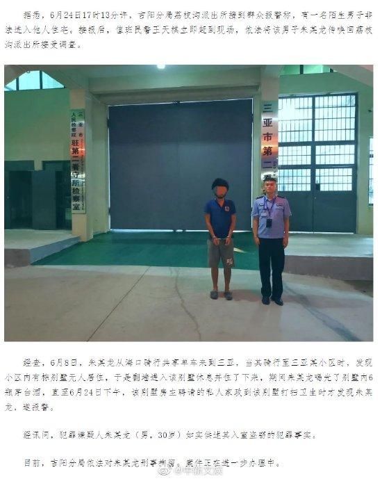 痞幼别墅被男子住半月喝6瓶茅台