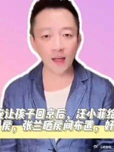 大s同意孩子回京后：汪小菲给孩子装修新房……