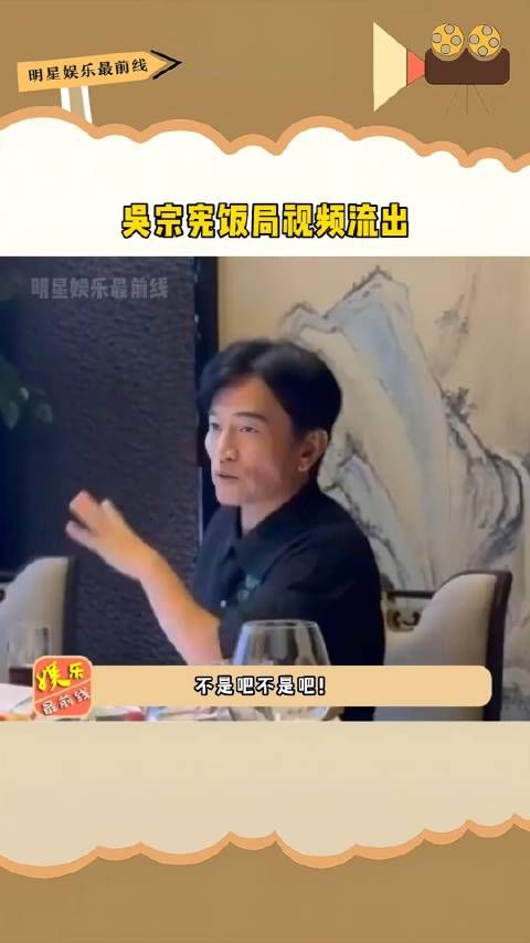 饭局视频流出，台娱现在主打的就是一个刺激……