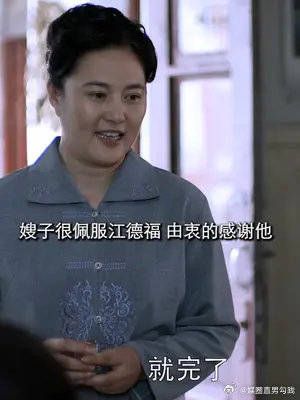 安家人一开始都不看好江德福，觉得安杰嫁给他就是跳进火坑……