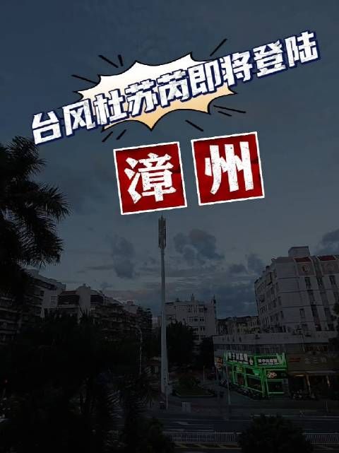 台风来漳州之前天空是这样的！壮观不？