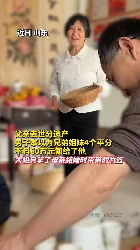 父亲去世分遗产，男子本以为兄弟姐妹4个平分……