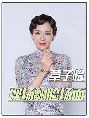 明星怒怼无脑主持有多爽？贾玲吴磊当众翻脸，金星把华少怼哭