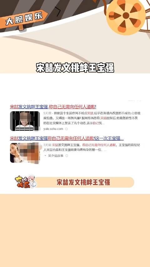 宋喆发文挑衅王宝强，称自己无需向任何人道歉……