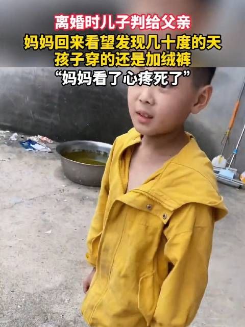 离婚时儿子判给父亲……