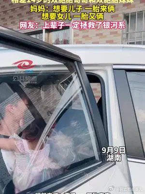 相差14岁的双胞胎哥哥和妹妹 简直不要太幸福